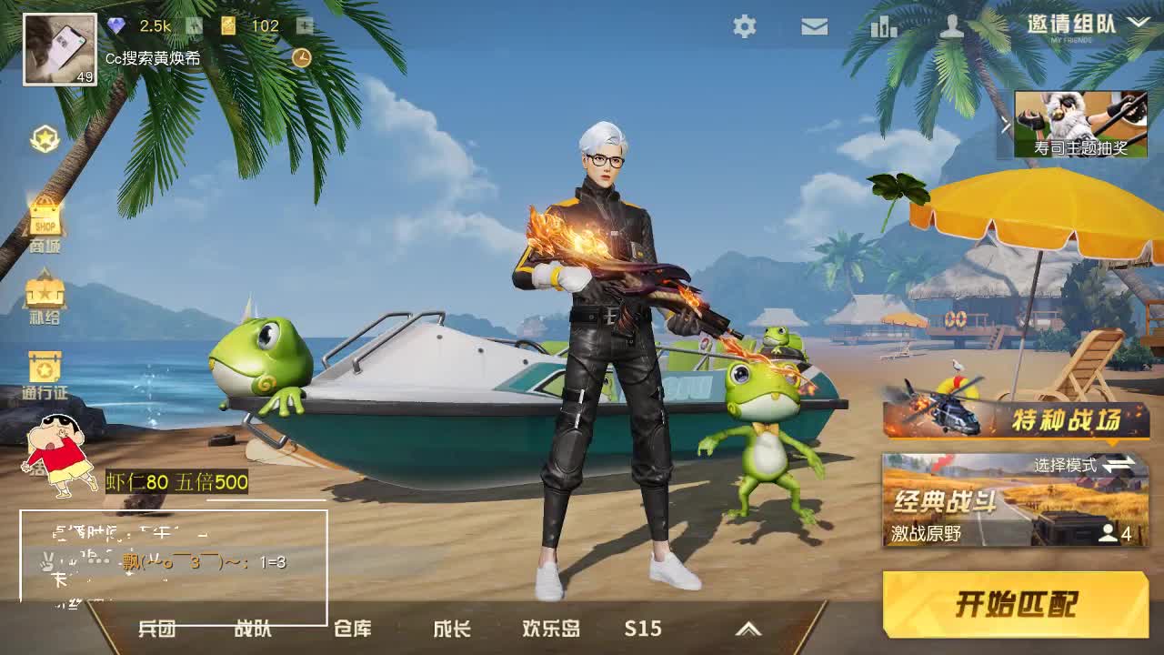 虾8o 可能冷暖自知吧 第2段