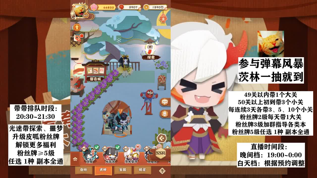 体服下周开丨带带屋 第2段