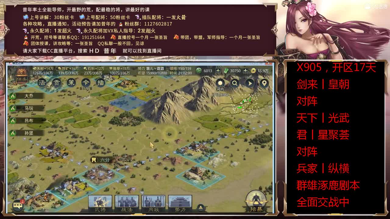 继续围观X905，准备绞肉 第1段