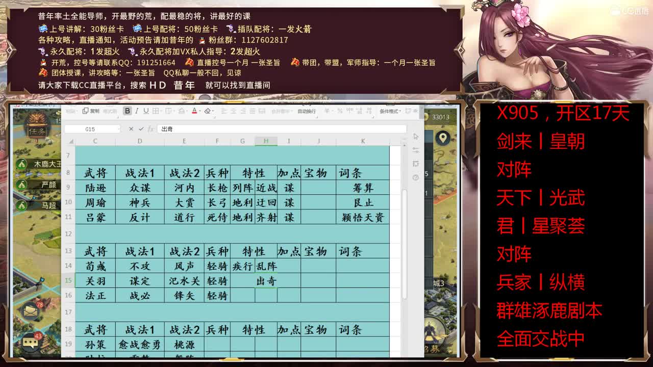 继续围观X905，准备绞肉 第2段