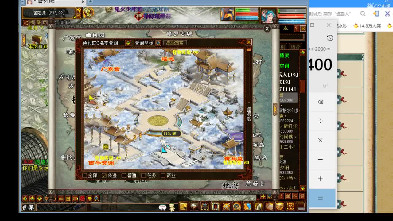 有问必答的估价配装实力主播 第3段