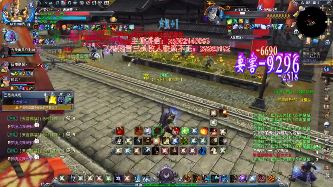 社会我狗哥~ 第3段