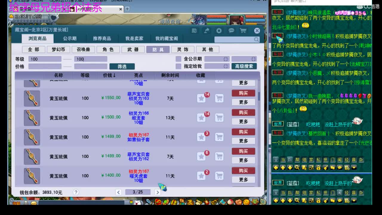 想不到吧 我半夜来了 第2段