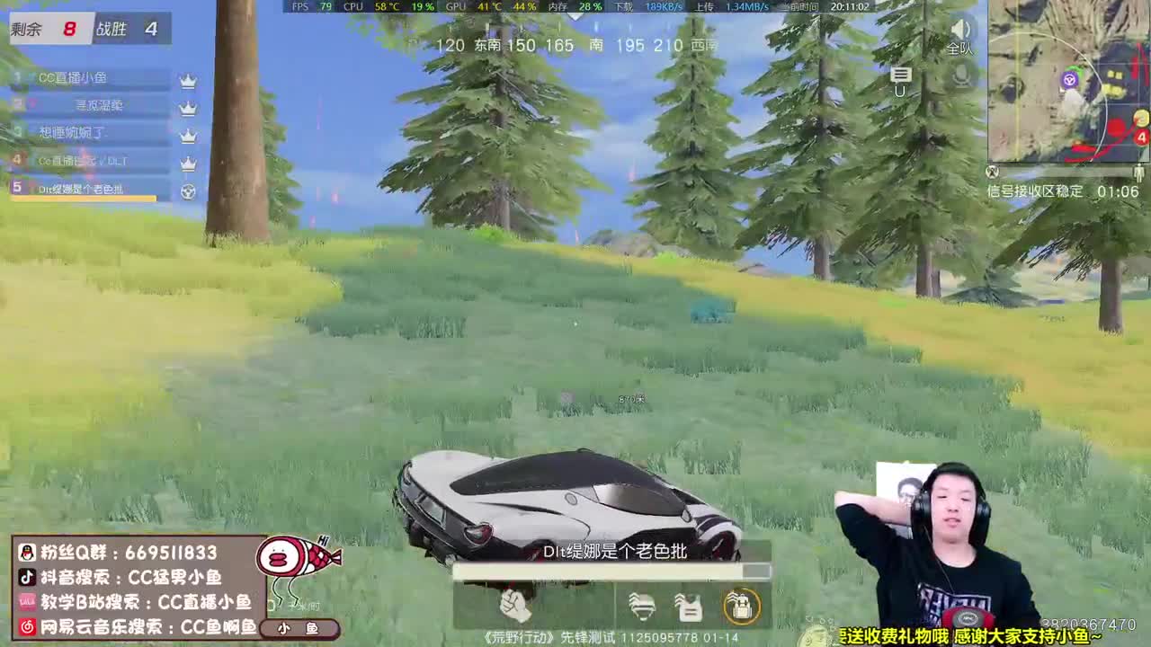 全荒野PC目前唯一的衣服 第1段