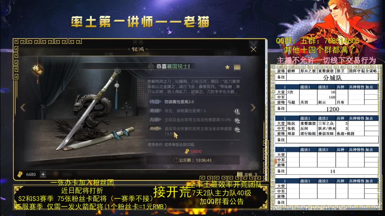 每晚8点讲解战法武将队伍 第2段