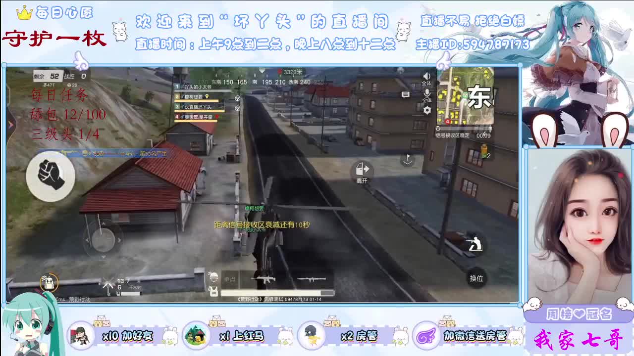 愿世界平安你我无恙，愿所有美好如约而至 第2段