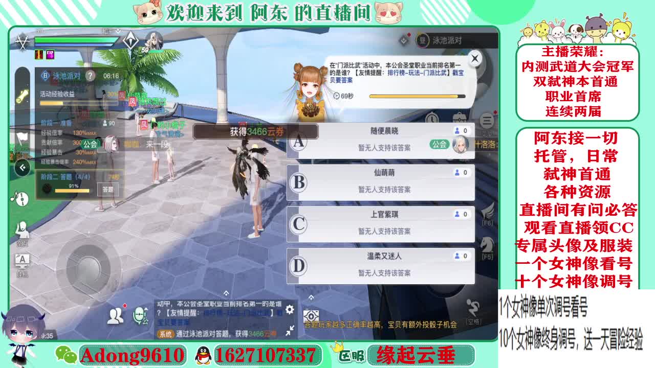 弑神代打，看号调号~ 第1段
