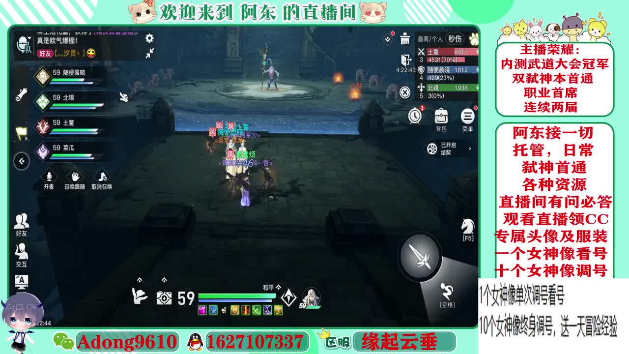 弑神代打，看号调号~ 第2段