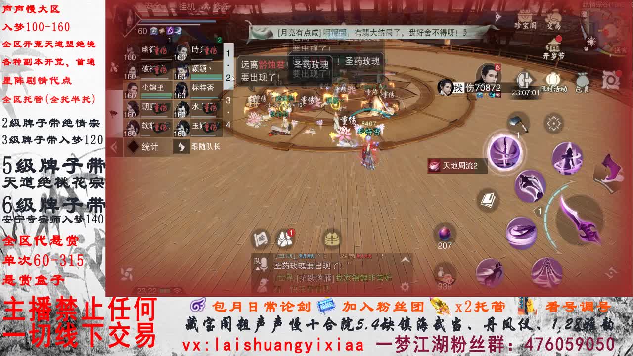 无 第2段