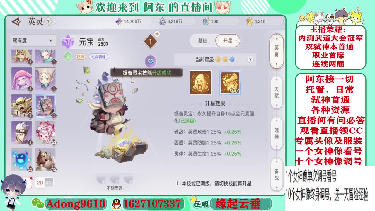 弑神代打，看号调号~ 第3段