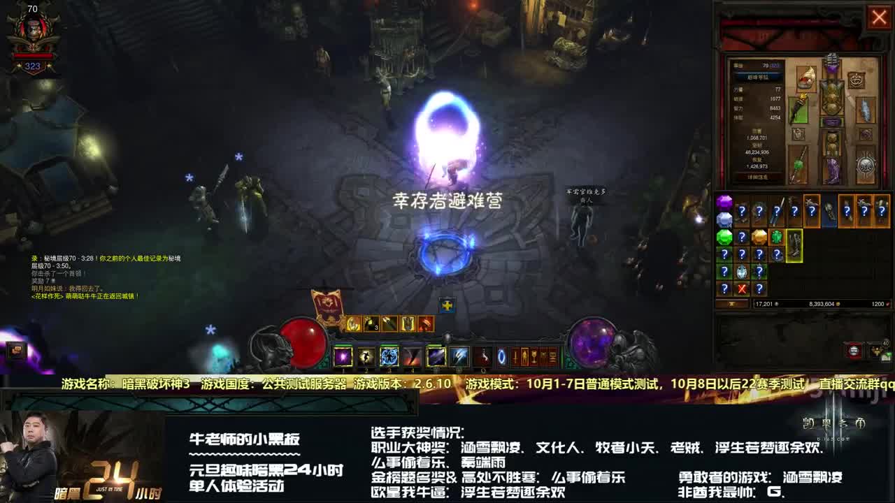 花样作死战队：24H单人比赛（魔法师） 第1段