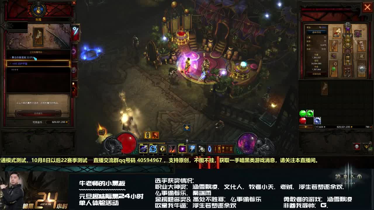 花样作死战队：24H单人比赛（魔法师） 第2段