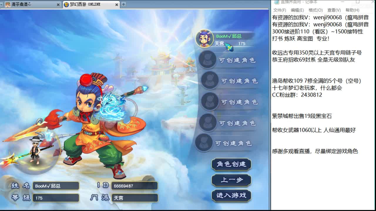 接进阶，白金战火穷奇魔天 第3段