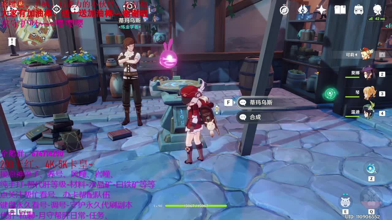 原神50级大神、代肝、养号、日常开始接单了~ 第1段