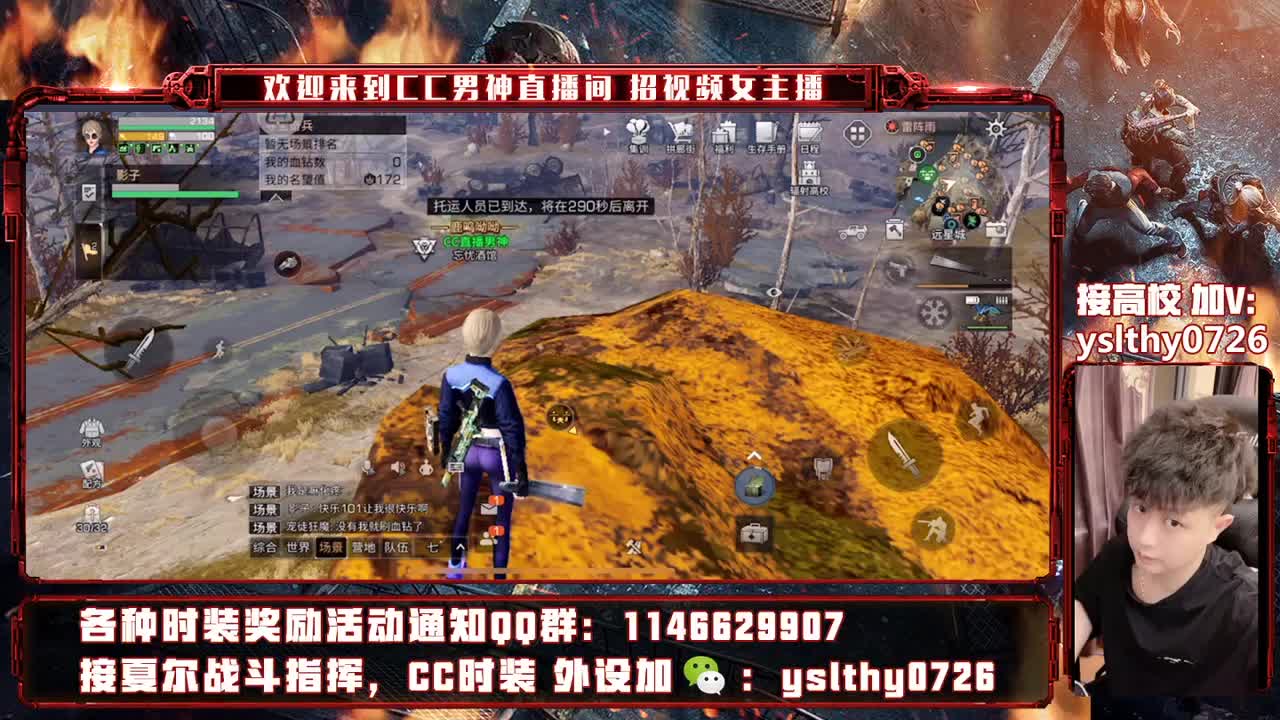 动荡之神 在线动荡 第2段