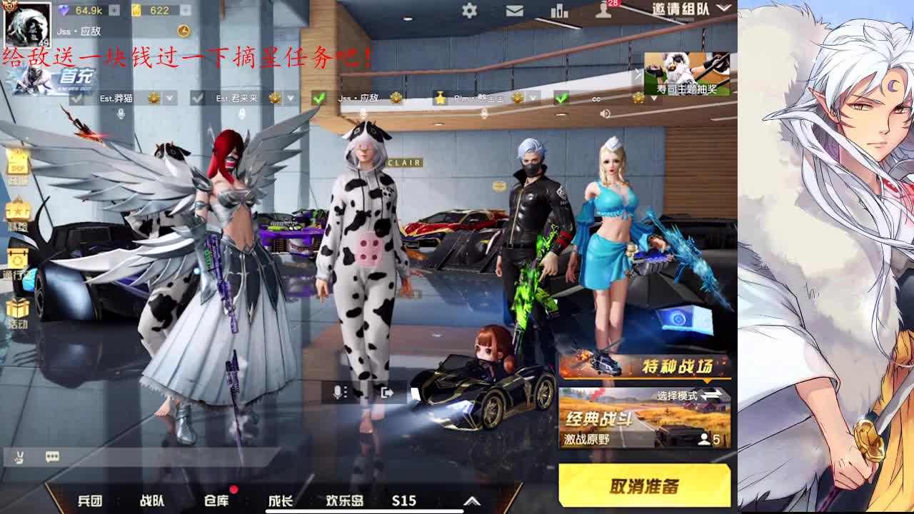 池鱼鱼我错了，我是猪 第2段