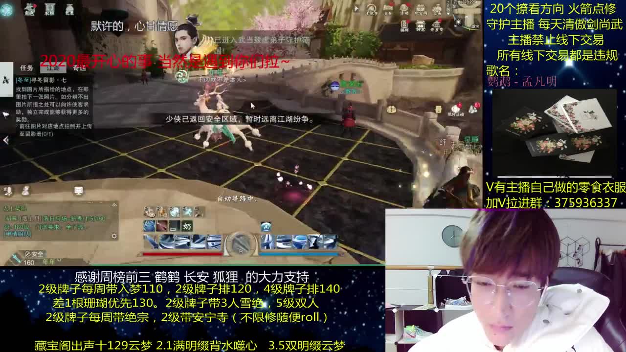 澈：2021你好呀 粉丝带安宁寺 140绝境宗师