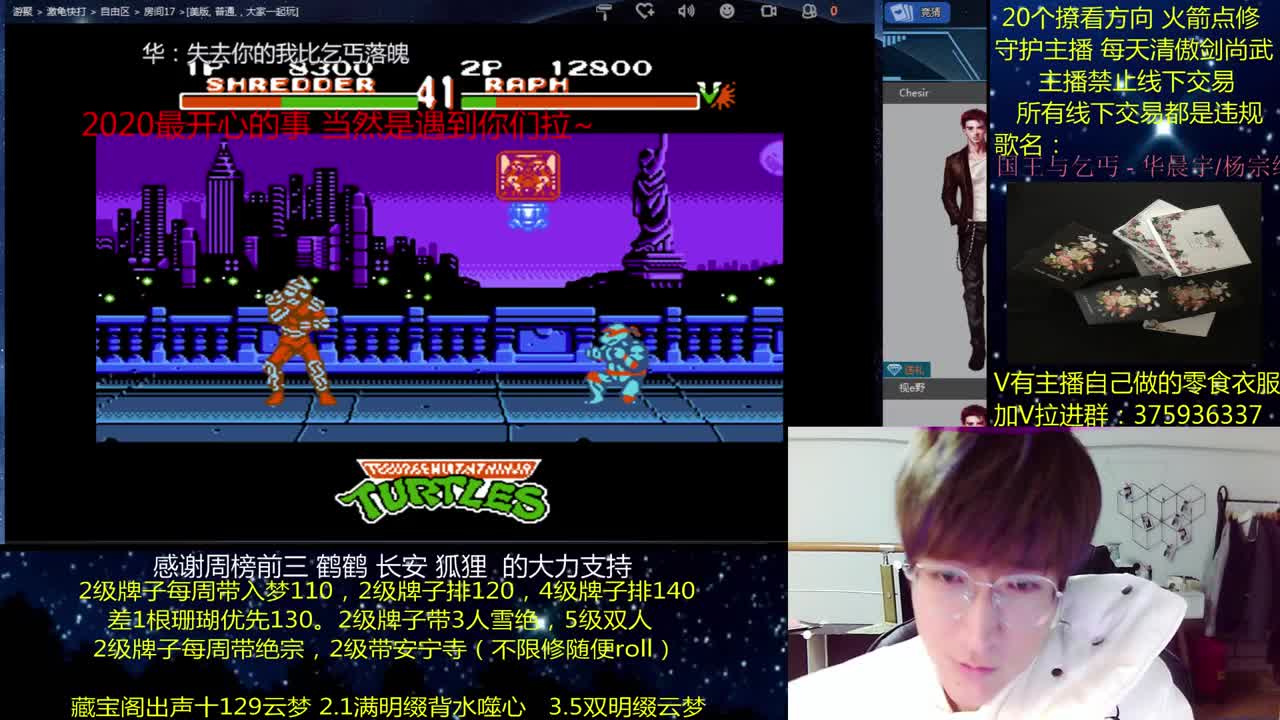 澈：2021你好呀 粉丝带安宁寺 140绝境宗师