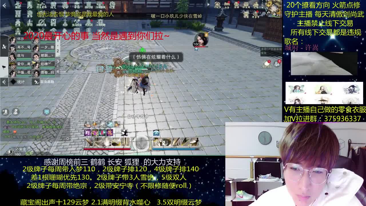 澈：2021你好呀 粉丝带安宁寺 140绝境宗师 第1段