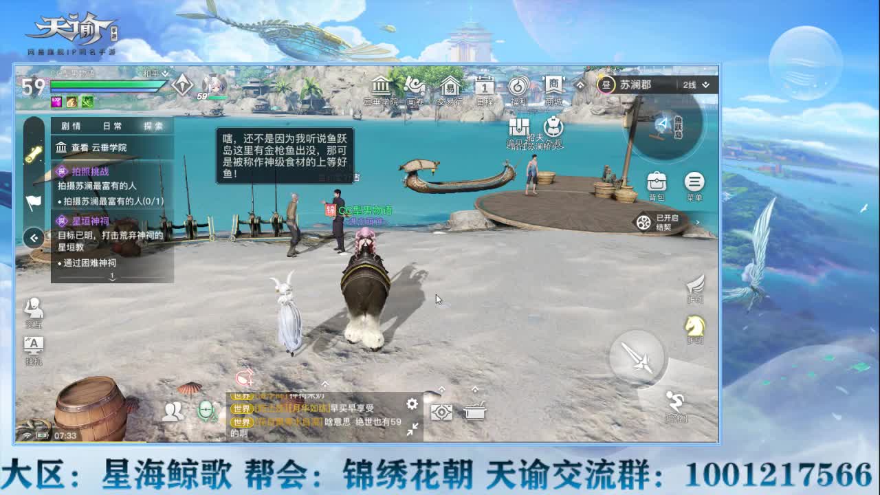 星海鲸歌等你来战！ 第1段