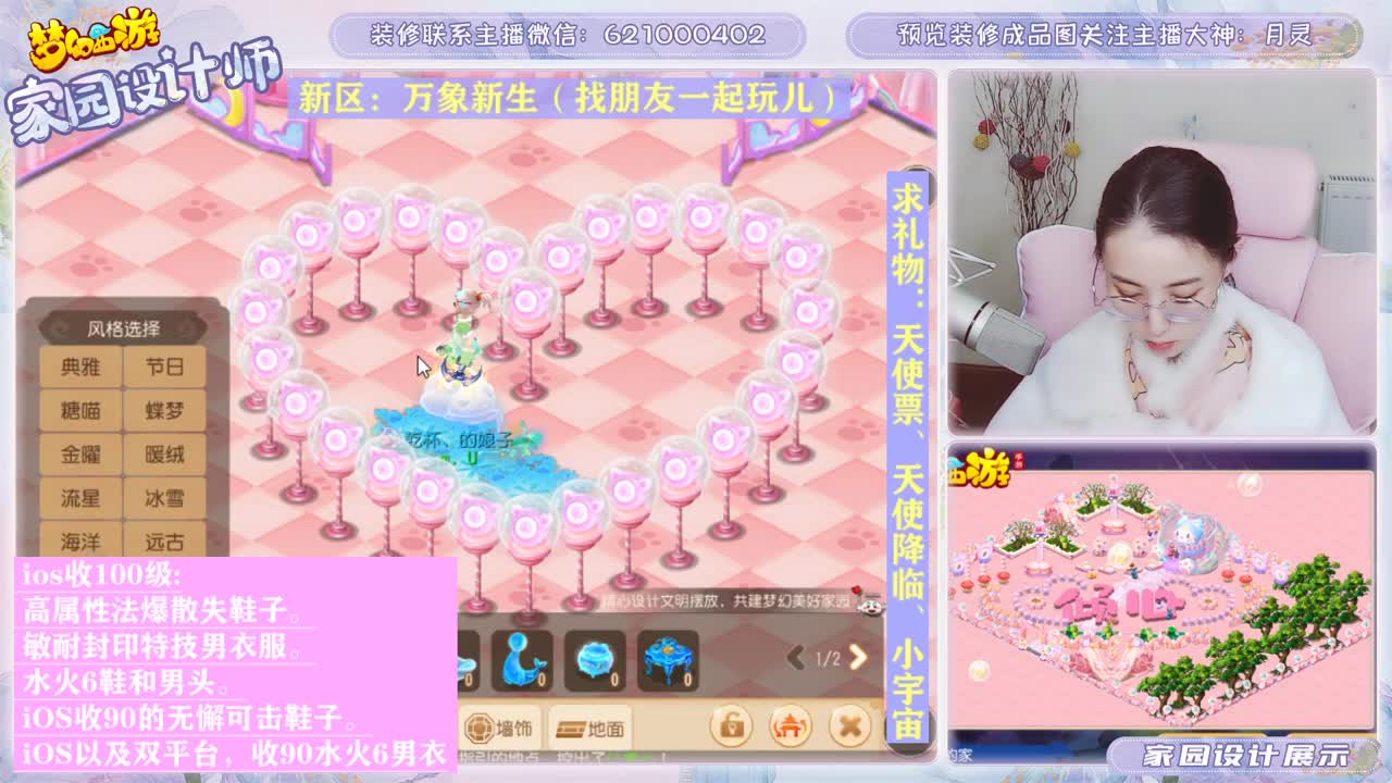 接家园设计 第1段