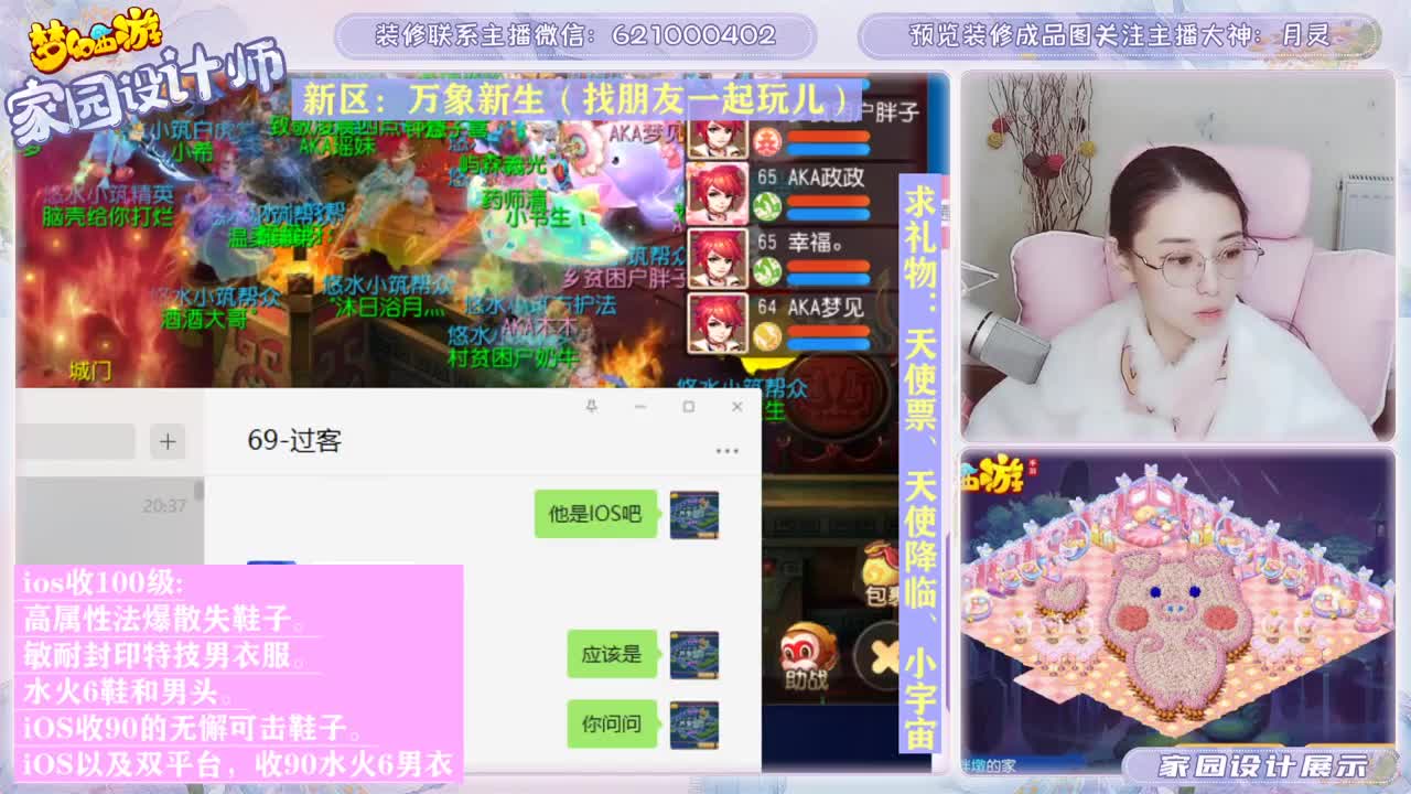 接家园设计 第2段