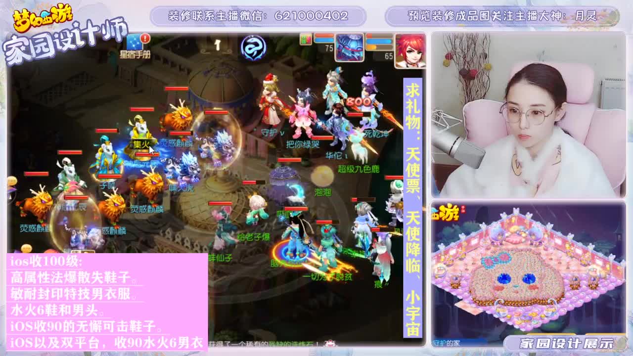 接家园设计 第3段