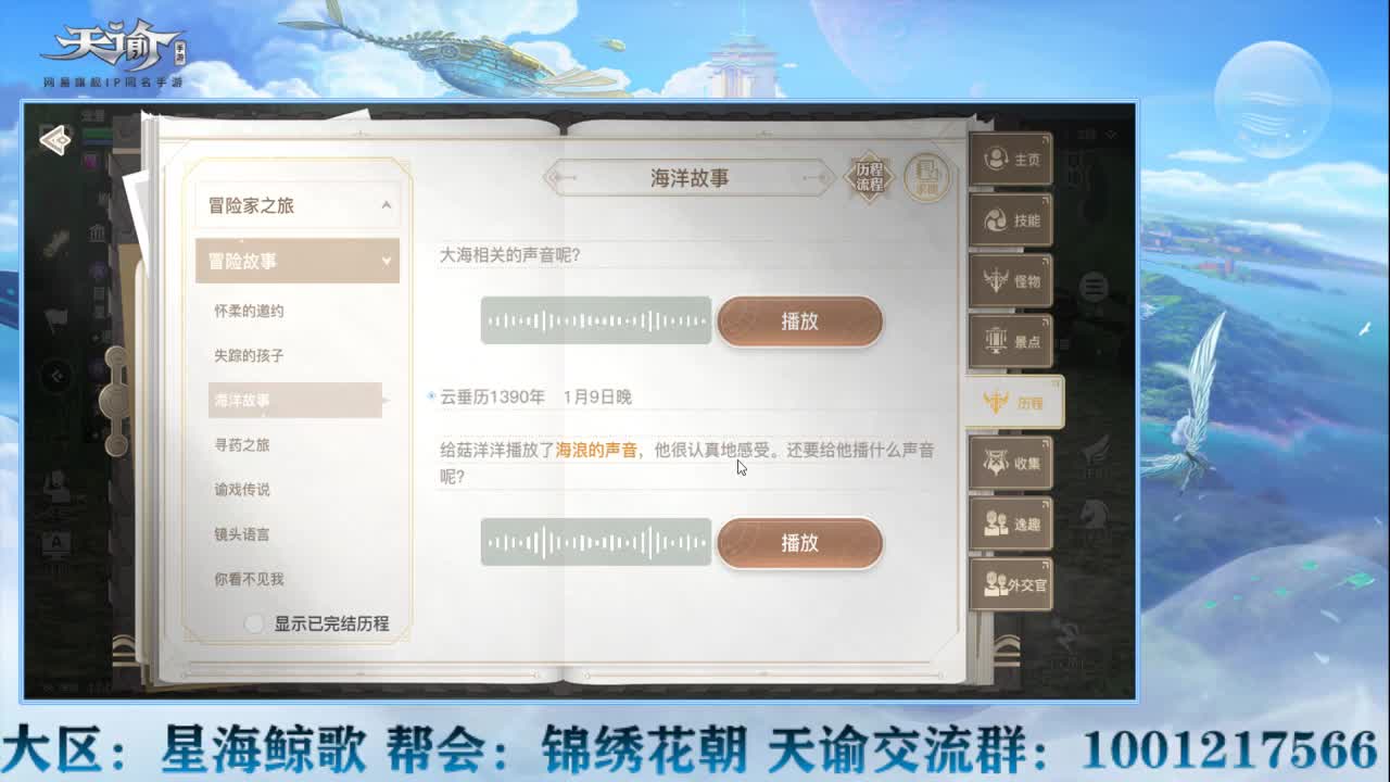 星海鲸歌等你来战！ 第2段