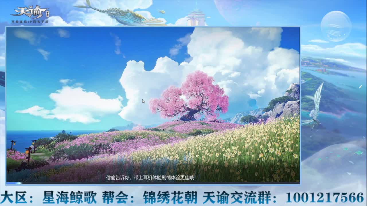 星海鲸歌等你来战！ 第3段