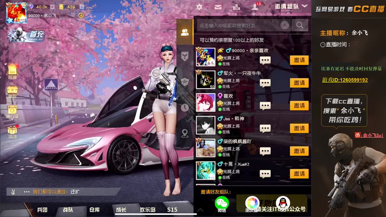 余小飞：日常 第2段