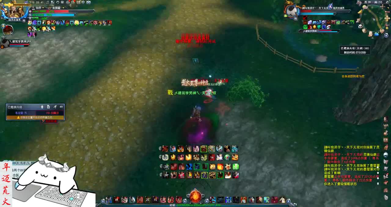 君婶：第一荒火！荒火至尊 第2段