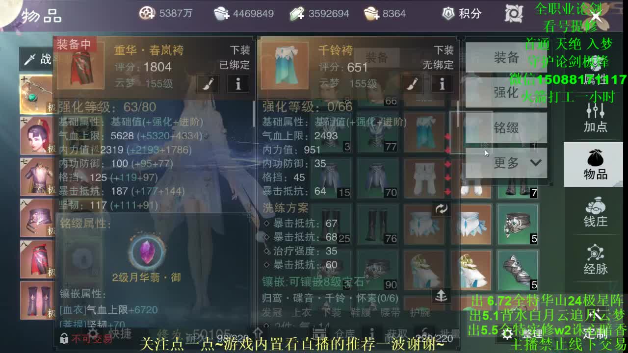 全职 专业团队接各种（暗香云梦华山最专业） 第2段