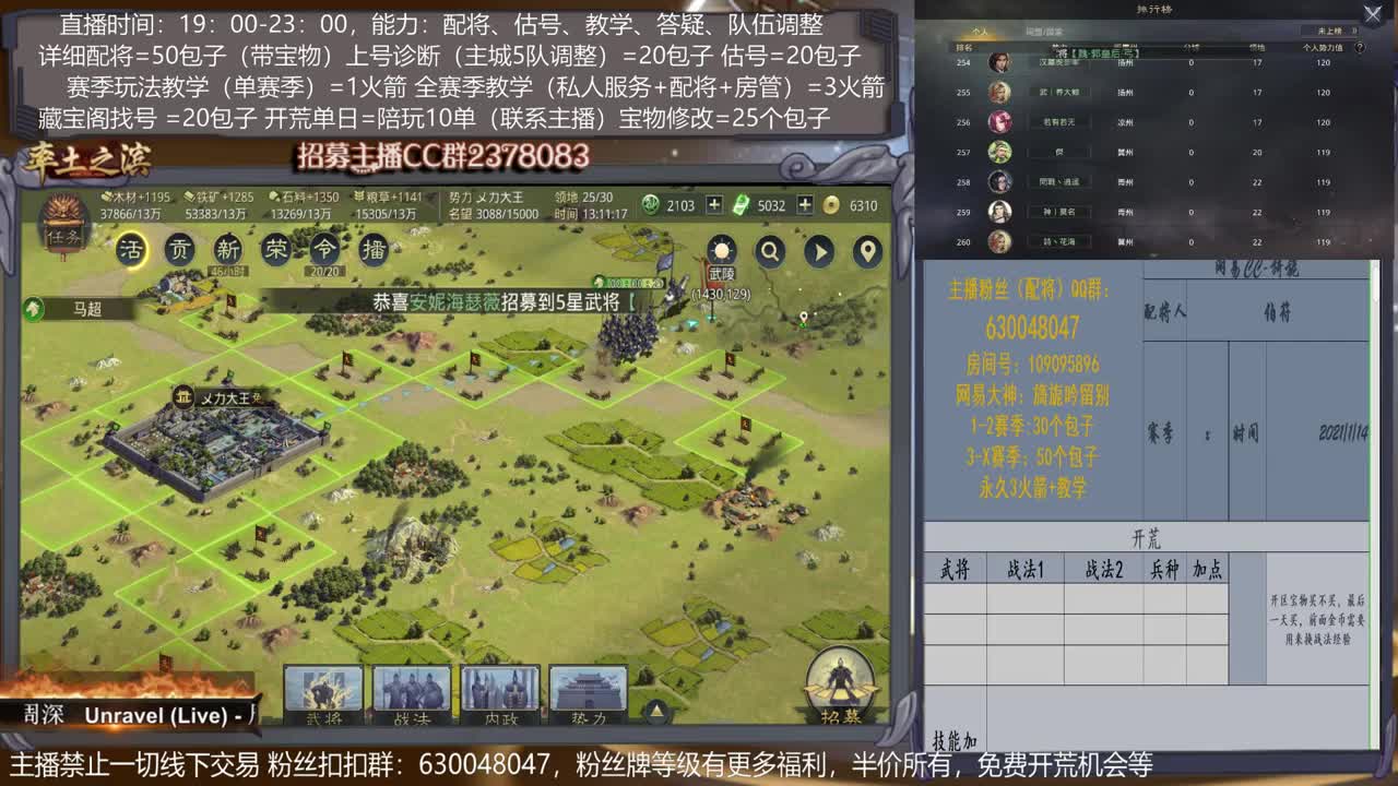 【旖旎教室新本开荒】详细配将教学，开荒、估号，教学，找号，5项全能 第1段