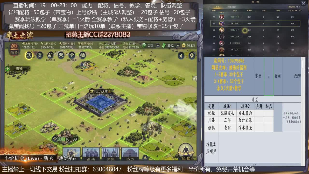【旖旎教室新本开荒】详细配将教学，开荒、估号，教学，找号，5项全能 第1段