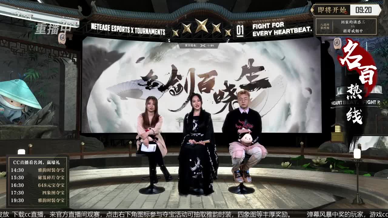 恭喜扬帆启航获第八届名剑天下冠军 第3段