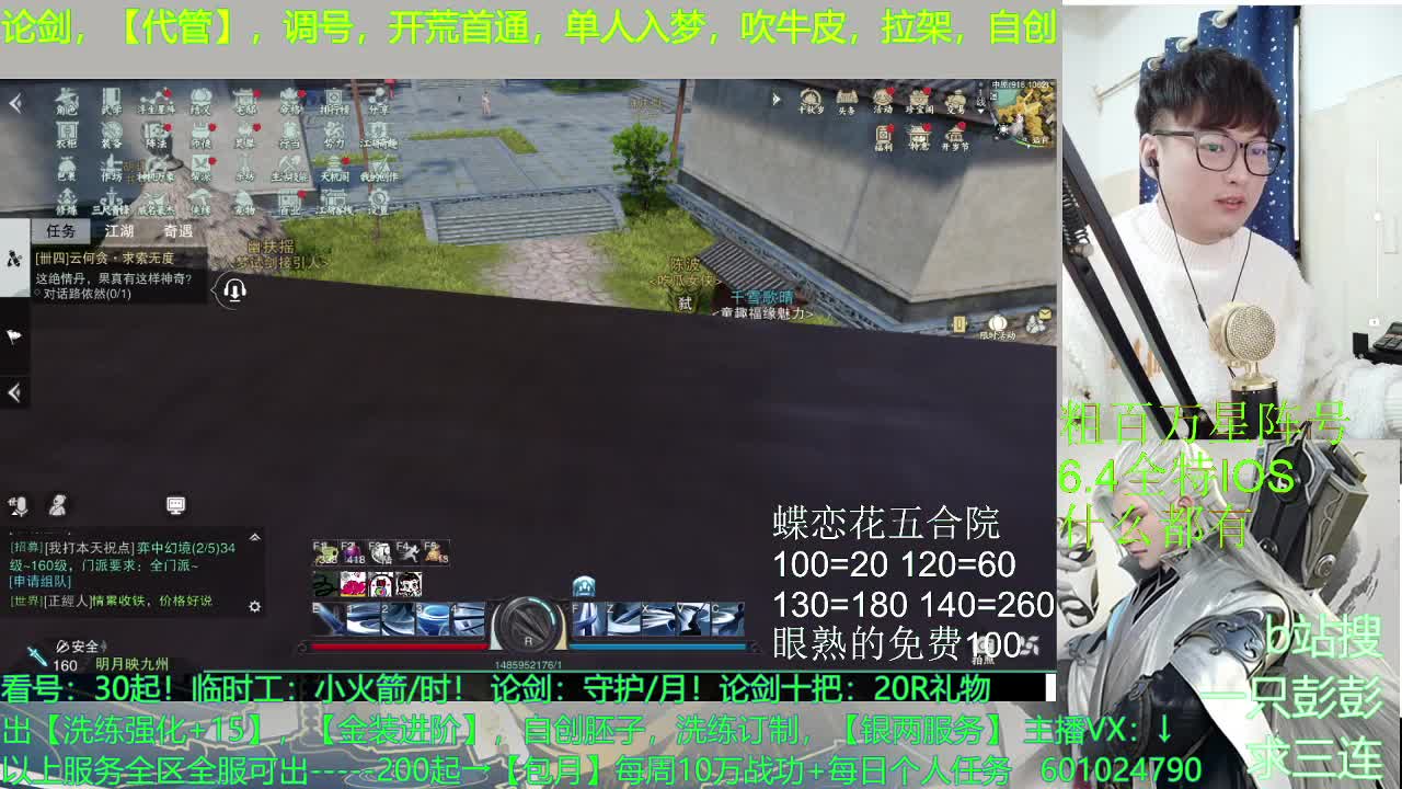 上班了！ 第2段