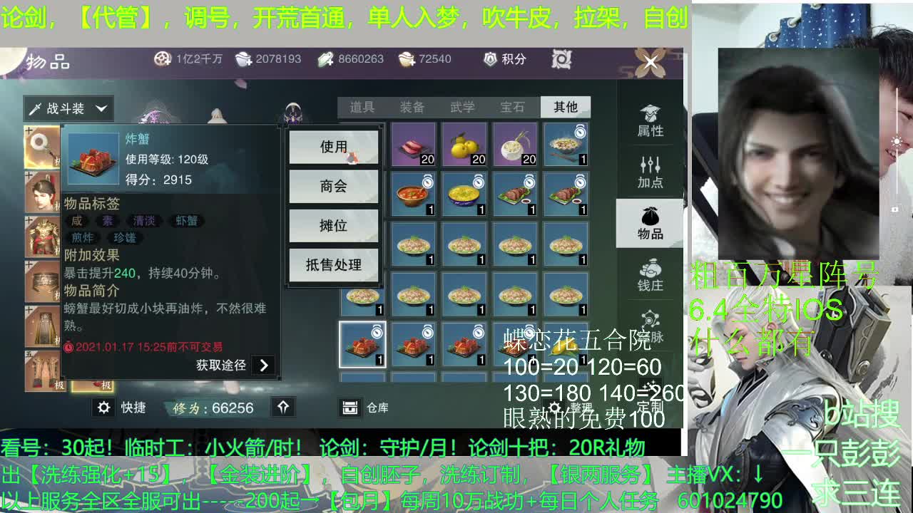 上班了！ 第4段