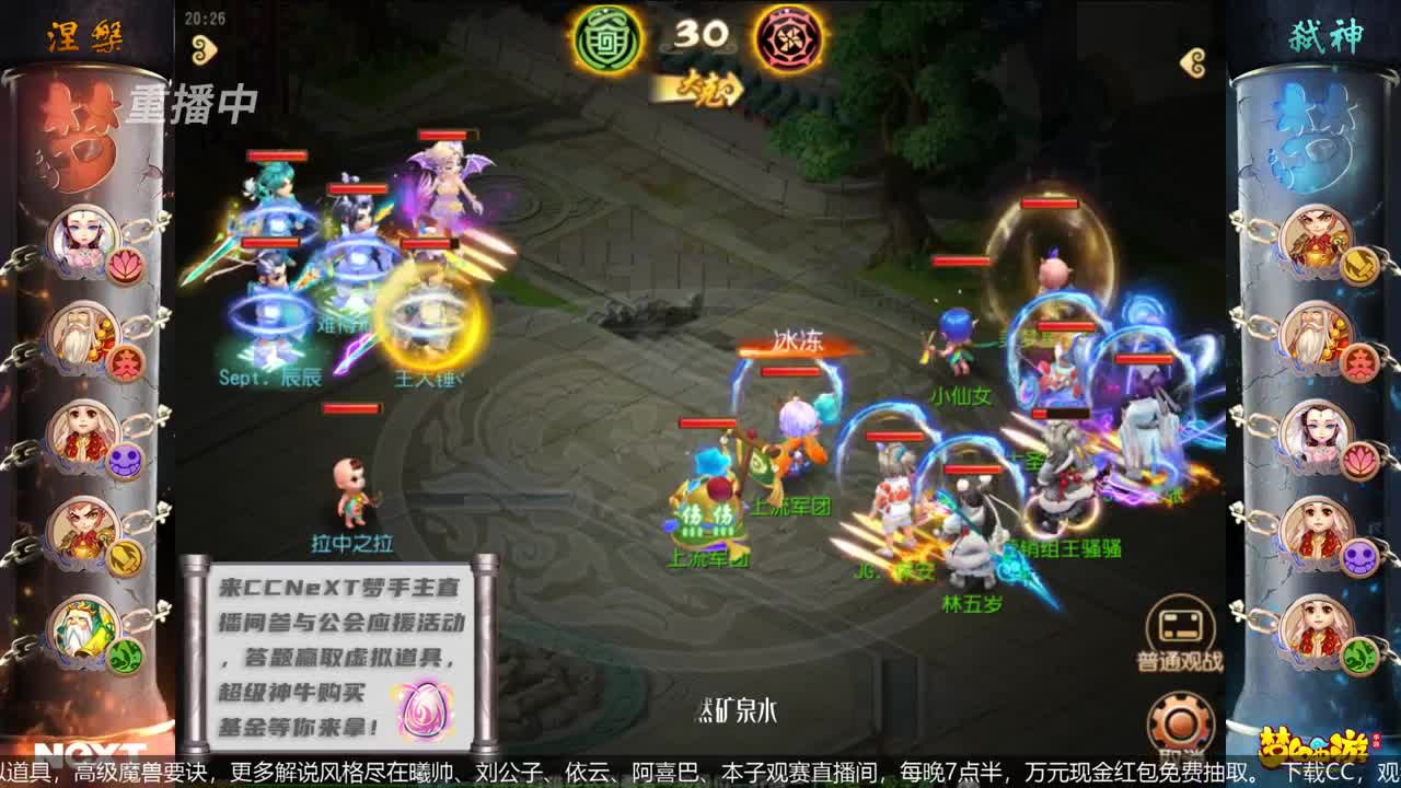 指挥天团，天极争霸赛 第1段