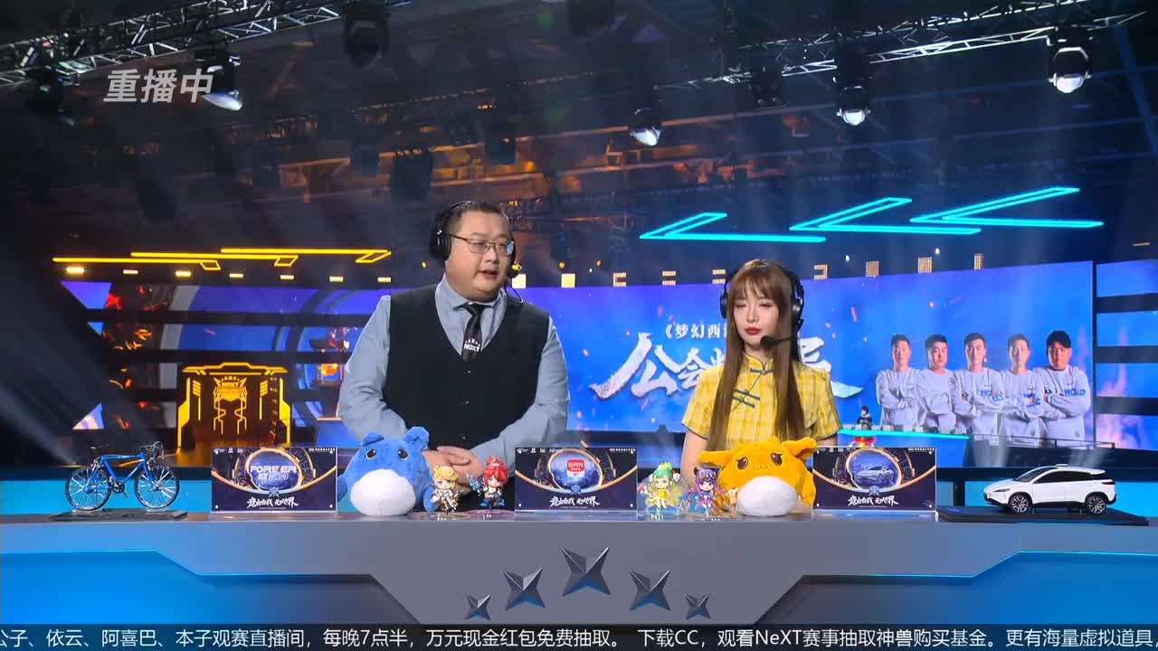 指挥天团，天极争霸赛 第2段