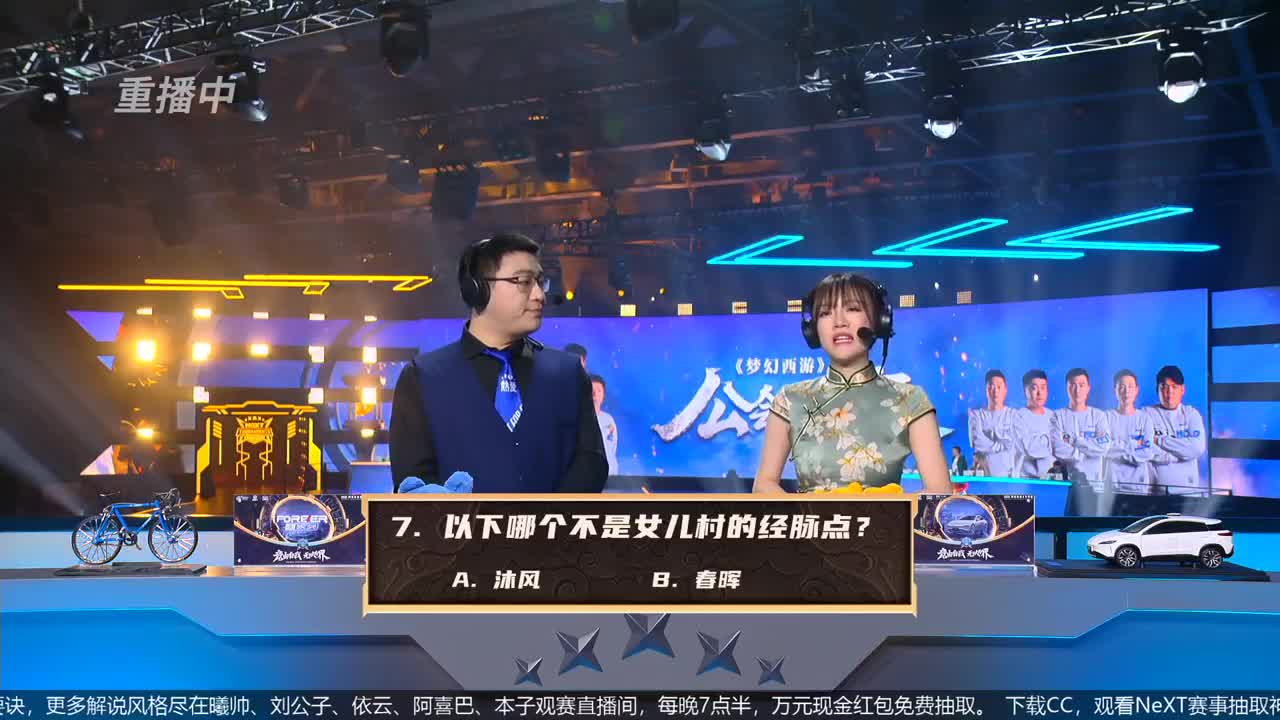 指挥天团，天极争霸赛 第3段