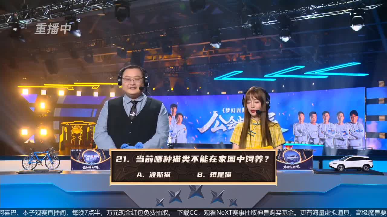 指挥天团，天极争霸赛 第4段