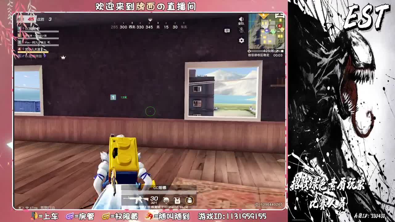 Est-Est-Est-招收素质绿色玩家 第1段