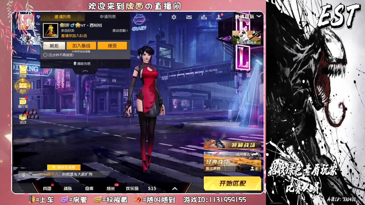 Est-Est-Est-招收素质绿色玩家 第2段