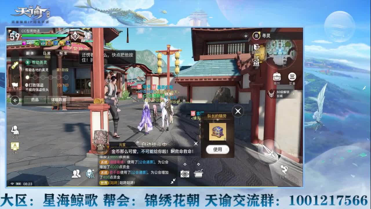 星海鲸歌等你来战！ 第1段