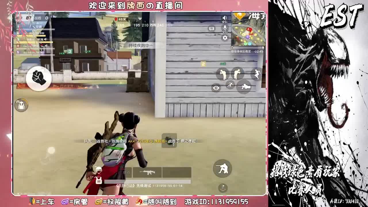 Est-Est-Est-招收素质绿色玩家 第3段