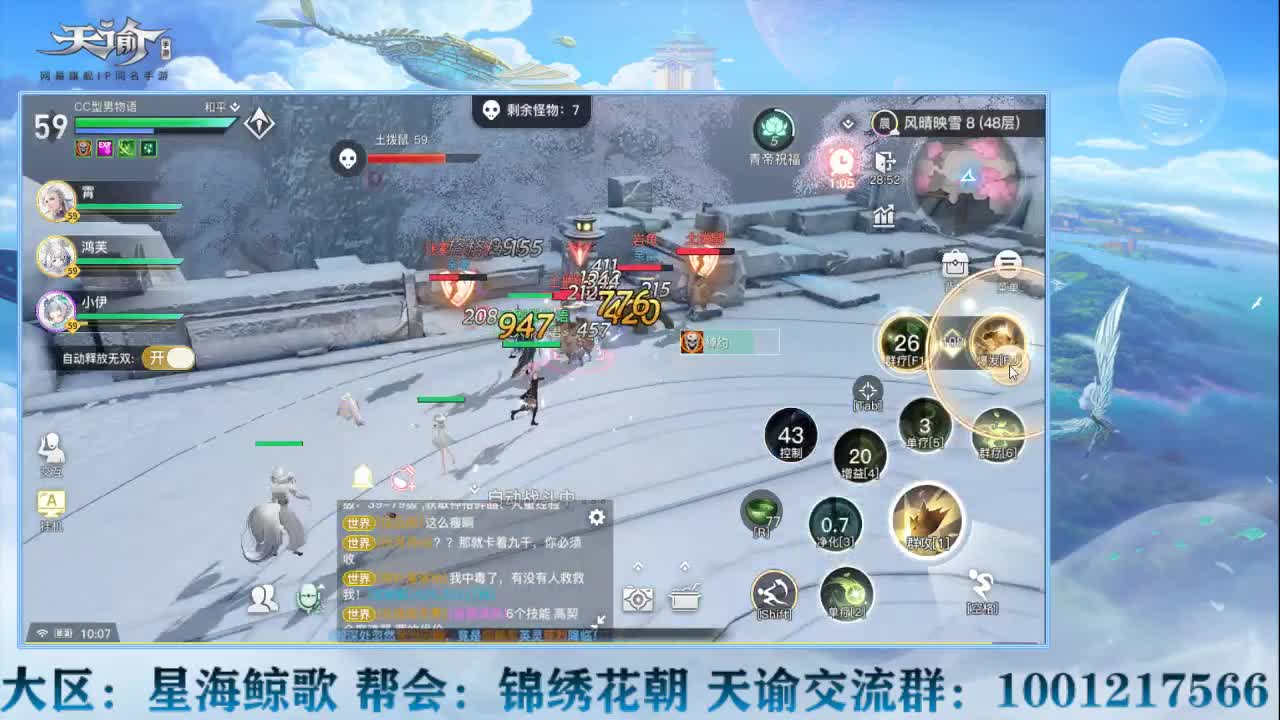 星海鲸歌等你来战！ 第2段