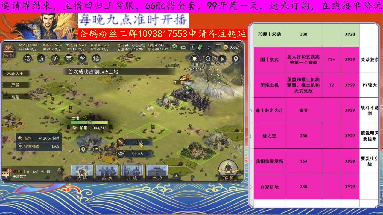 极限开荒，接开荒 第1段