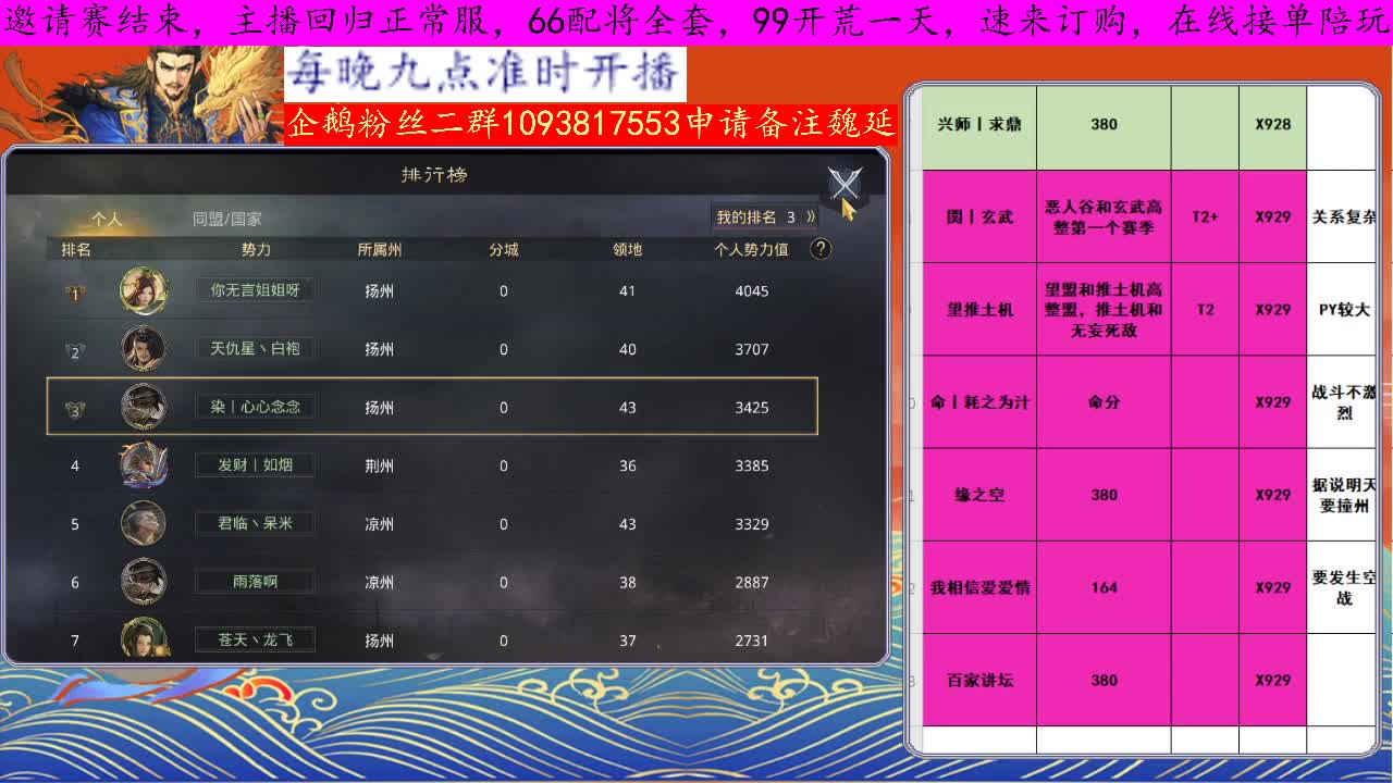 极限开荒，接开荒 第2段