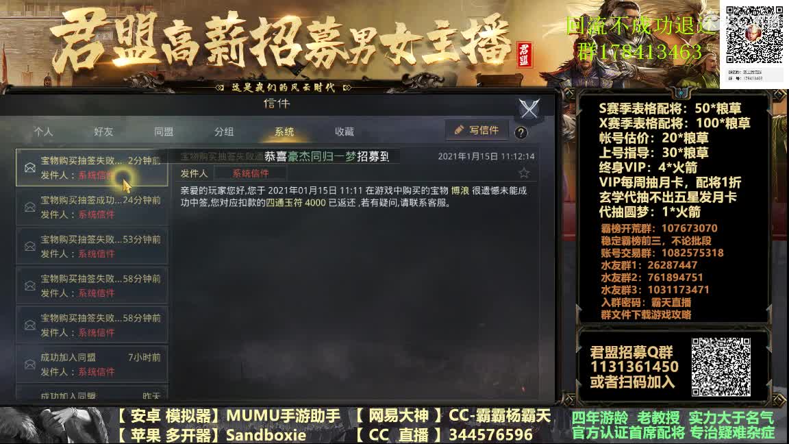 X933鸟台金印开起来