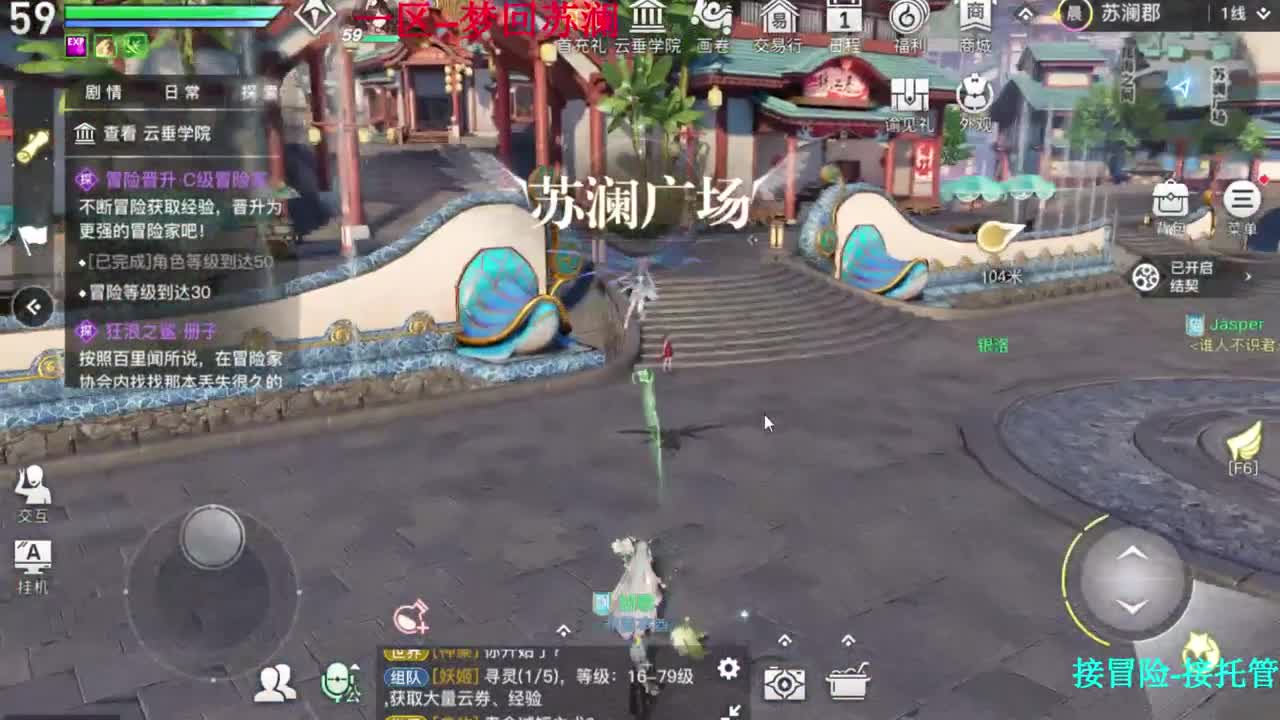 接冒险任务。冒险问答 第1段